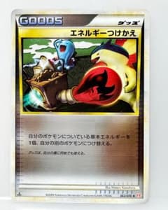 は*た様 エネルギーつけかえ　063/070　L1　1EDのサムネイル