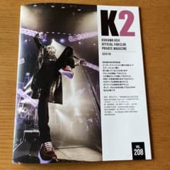 吉川晃司 ファンクラブ会報 最新版K2 VOL.208 - メルカリ