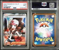 2025 POKEMON SV11W JP #166 トウコ SR PSA9 - メルカリ