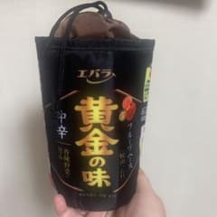 エバラ黄金の味焼肉のタレの再現されたペットボトルカバーです(*'▽'*)のサムネイル