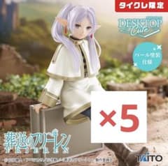 葬送のフリーレン Desktop Cute フィギュア フリーレン～トランクver
