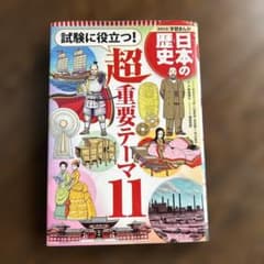 일본의 역사 [별권]
