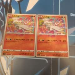 ポケモンカード レシラム アメイジングレア 2枚セット - メルカリ