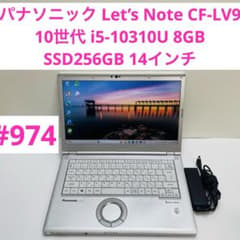 #974 Let’s Note CF-LV9 i5-10310U 8GB 256 974 Let's Note CF-LV9 i5-10310U 8GB 256 - メルカリ