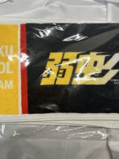 약충 페달 머플러 타월