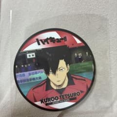 ハイキュー!!コースターコレクション ゴミ捨て場の決戦 黒尾鉄朗のサムネイル