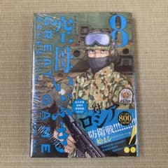 空母いぶきGREAT GAME(8)のサムネイル