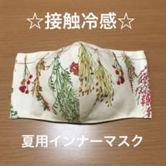 接触冷感インナーマスク 24   夏マスク　スワッグ柄のサムネイル