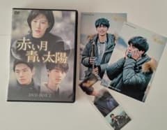 (未使用･未開封品)赤い月青い太陽 DVD-BOX2 Amazon.co.jp: 赤い月青い太陽 DVD-BOX2 : キム・ソナ, イ・イギョン