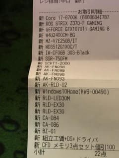 高スペゲームパソコンのサムネイル