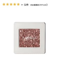 missha アイシャドー グリッタープリズム レッドのサムネイル