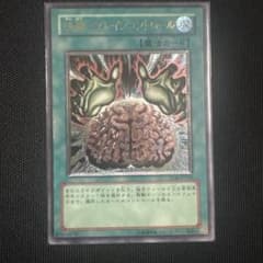 遊戯王 洗脳-ブレインコントロール レリーフ TLM-JP038 - メルカリ