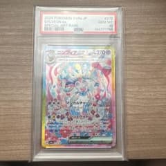 PSA10ニンフィアex SAR スカーレット&バイオレット ハイクラスパック