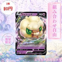 【超希少】エルフーンV RR S9049/100【上半分レリーフ抜け】 残1枚】エルフーンV RR 【S9049】 - メルカリ
