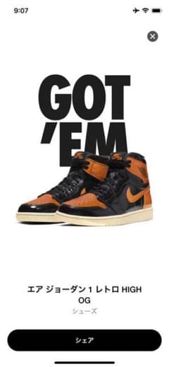 NIKE  エアジョーダン1 シャタバのサムネイル