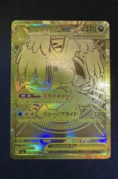 ニ*コ様 ポケモンカード メガカイリューex MUR 370HP - メルカリ