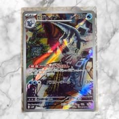 小*夏様 セグレイブ AR SV2P スノーハザード 077/071のサムネイル