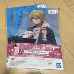 【推しの子】一番くじ H賞 クリアファイル・ステッカーセット　2個のサムネイル