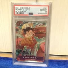 ワンピース PSA10 モンキー・D・ルフィ プロモ P-080 モスバーガー