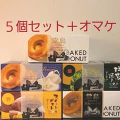 堂島ドーナツ５個セット＋オマケのサムネイル