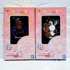 카드 캡터 사쿠라 스테인드 글라스 풍 매력 2 종 세트