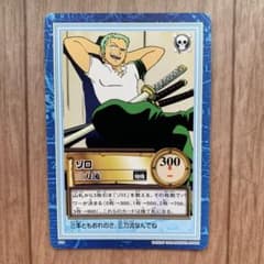 ワンピース カードダス ハイパーバトル ロロノア ゾロ 三刀流 カード