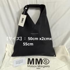 ❤️新品❤️Maison Margiela MM6ジャパニーズトートバッグ ライチ柄