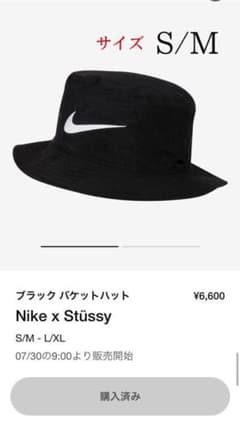 Stussy x Nike バケットハット S/Mのサムネイル