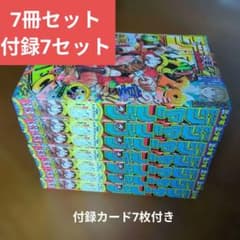 週刊少年ジャンプ 2026年　33号 7冊セット カード付き　付録完備品 ジャンプ 2026年33号 7冊セット 付録カード7枚付き - メルカリ