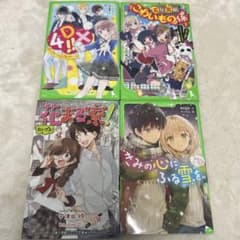 角川つばさ文庫 4冊セット - メルカリ