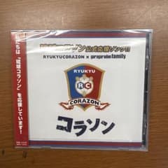 琉球コラソン 公式応援ソング CDのサムネイル