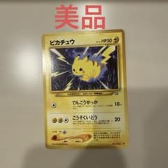 ピカチュウ HP50 トレーディングカード - メルカリ