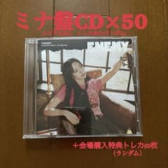 TWICE JAPAN 6th ALBUM ENEMY ミナ盤 セット TWICE JAPAN 6th ALBUM ENEMY ミナ盤 セット - メルカリ