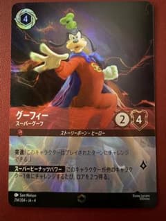 グーフィー スーパーグーフ 214/204 ロルカナ エンチャンテッド - メルカリ
