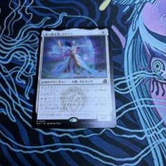 MTG 過ち無き者、リリアナ 日本語版