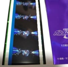 ガンダムSEED　特典　フィルムのサムネイル