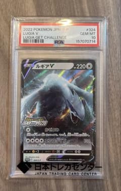 PSA10 ルギアVSTAR：伝説のポケモンを探せ！ルギアゲットチャレンジ ルギアV P 「伝説のポケモンを探せ！ルギアゲットチャレンジ」 psa10