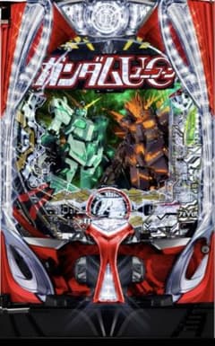 Pフィーバー機動戦士ガンダムユニコーン2 S 実機 循環加工済み 家庭用