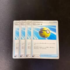 ポケモンカード クイックボール 4枚のサムネイル