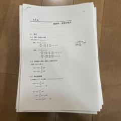 高井隼人先生担当 高３エクストラ物理α 電磁気分野 高3エクストラ物理 高井隼人先生 - メルカリ