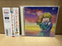 (美品) 「ママレード・ボーイ」全曲集 2枚組 オープニングテーマなど33曲収録のサムネイル