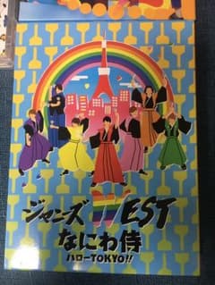 〈あっか様専用〉ジャニーズWEST なにわ侍のサムネイル