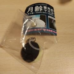月齢　蓄光めじるしマスコット　月齢3 三日月のサムネイル