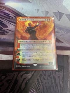 希望の標、チャンドラ　日本語foil ボーダレスのサムネイル