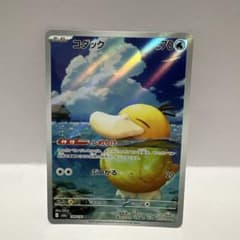 コダック AR MEGA ハイクラスパック MEGAドリームexのサムネイル