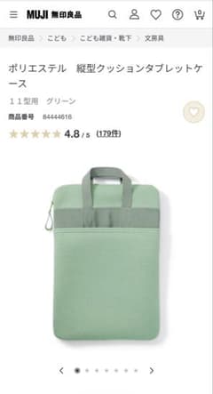 無印良品 ポリエステル縦型クッションタブレットケースのサムネイル
