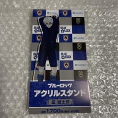 ブルーロック　凪誠士郎　アクリルスタンドのサムネイル
