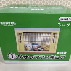 ちいかわ エニマイくじ 1 ジオラマフィギュアのサムネイル