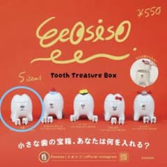 Eeosiso トゥーストレジャーボックス 小歯のサムネイル