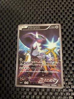 アルセウス XY BREAK コンセプトパック 幻・伝説ドリームキラコレクショ…のサムネイル
